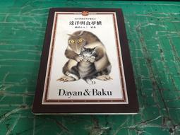 夢枕貘 幻獸少年 幻獸キマイラ5：菩薩變 / 9：胎藏變．金剛變 奇幻基地 二本不拆賣 【三十之上 是要清空間的】 歷史價格詳細信息