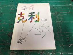 童書繪本 信誼 爸爸跟我玩  渡邊茂男 精裝本  110A 歷史價格詳細信息