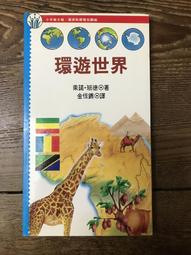 【靈素二手書】《 世界推理小說傑作精選 》 . 艾勒里‧昆恩 主選. 林白 歷史價格詳細信息