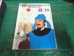 中國名人大傳 諸葛亮傳項羽傳孫武傳李自成傳洪秀全傳中國通史孫子兵法歷史人物傳記古代軍事技術兵法春秋戰國悲情英 歷史價格詳細信息