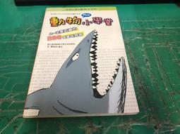 《動物小學堂~200個趣味問答》9789867428929│臺灣麥克│無劃記 V61 歷史價格詳細信息