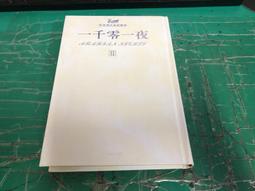 童書繪本 水精靈 去哪兒 尤國峰 9789860537994 行政院農業委員會 無劃記 17D 歷史價格詳細信息