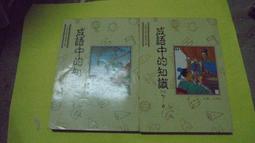 阿騰哥二手書坊*成功生活的秘訣共1本 歷史價格詳細信息
