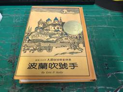 童書繪本 吹泡泡的小馬│王玉│九歌 無劃記 T78 歷史價格詳細信息