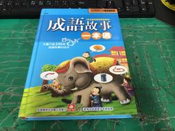 有趣成語故事語文啟蒙平板電腦-FOOD超人 歷史價格詳細信息