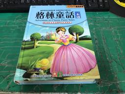 童書繪本 一本從小故事裡啟發人生智慧的好書 小故事大啟示 童林文化 無劃記 Z58 歷史價格詳細信息