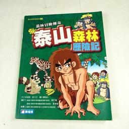 【懶得出門二手書】《記得你是誰 那些哈佛商學院教我的人生事》│天下│戴希‧魏德蔓│七成新(22E33) 歷史價格詳細信息