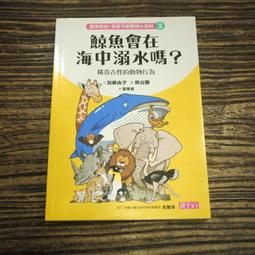 魚在海的眼睛裏停留 小島 西南師範大學出版社 9787562180197 歷史價格詳細信息