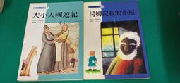 2本合售 童書繪本 注音版 唐詩(上+下)陳昭如 企鵝圖書 無劃記138H 歷史價格詳細信息