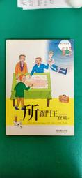 童書繪本 經典文學館《吟詩作對學唐詩》世一  精裝本 無劃記 Z84 歷史價格詳細信息