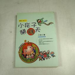 【懶得出門二手書】《小牛津兒童基礎百科》共13本缺生殖.肌肉.骨骼│小牛津│七成新(B11Z37) 歷史價格詳細信息