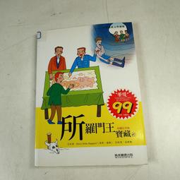 【懶得出門二手書】《圖說世界通史》ISBN:9867348087│將門│尤義賓/主編│八成新(22Z31) 歷史價格詳細信息
