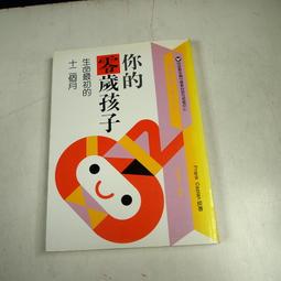 零歲開始蒙特梭利教育: 從家庭落實的教養提案, 啟動孩子的真實天賦　誠品eslite 歷史價格詳細信息