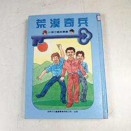 【懶得出門二手書】《文化霸權》│遠流│波寇克(32K22) 歷史價格詳細信息