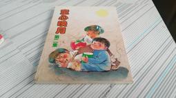 閱昇書鋪【 第二次初戀 / Misa 】城邦原創/櫃-A-5-4 歷史價格詳細信息