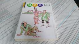 《民生報》空箱子(全1冊)張之路【頭大大-奇幻小說】甲03◎AT8 歷史價格詳細信息