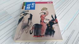 《民生報》空箱子(全1冊)張之路【頭大大-奇幻小說】甲03◎AT8 歷史價格詳細信息