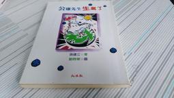 閱昇書鋪【 建國 高級中學-外國地理 (下冊) 】正中書局/後-1-1 歷史價格詳細信息
