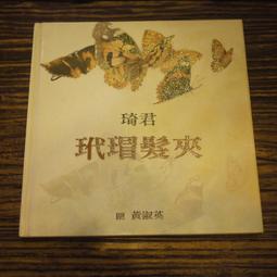 1【黃君璧弟子─張福英】雨後溪聲 癸亥年 1983 歷史價格詳細信息