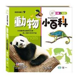 【新舊款隨機出貨】世一文化 我是知識王-國旗小百科 B688003 歷史價格詳細信息