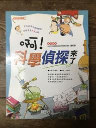 【靈素二手書】《 來自天國的鎗彈 》. 島田莊司 著. 林白 歷史價格詳細信息