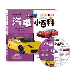 【新舊款隨機出貨】世一文化 我是知識王-汽車小百科 B688005 價格比較,價格查詢,歷史價格詳細信息