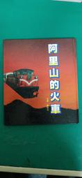 《中華兒童叢書》小龍舟(全1冊)陳啟淦【頭大大-童書】十07◎FD6 歷史價格詳細信息