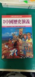 童書繪本《中國歷史 9 大唐天威 (貞觀之治與一代女皇)》華一 無劃記 T77 歷史價格詳細信息