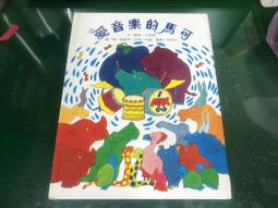 【 上誼出品 】蘋果樹小女巫1 - 磨坊裡的新鄰居 歷史價格詳細信息