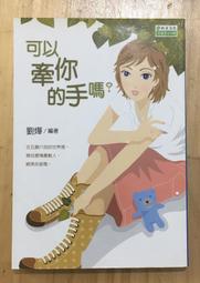 Itonowa 輪/《海灘》艾力克斯&middot;葛蘭 著 楊威 譯|聯經出版 電影原著小說 李奧納多 狄卡皮歐 歷史價格詳細信息