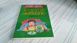閱昇書鋪【 神奇的地方-尋找大自然的力量 / 邁克.迪曼 】遠流/有注音/櫃-B-4-9 歷史價格詳細信息