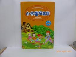 國際兒童英檢進階單字書BOOK1(附1CD) 歷史價格詳細信息