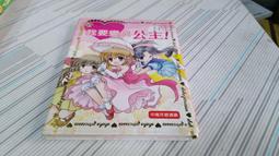 閱昇書鋪【 我們的新寵物 豹紋壁虎 】上羊文化/有注音/櫃-A-7-7 歷史價格詳細信息