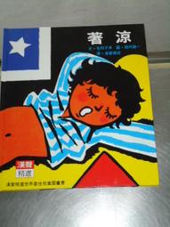 童書 / 全新 / 屁屁偵探 / 繪本 1-7 全 + 讀本 1-10 + 番外篇全 +動畫漫畫 1-11 / 69 折 歷史價格詳細信息