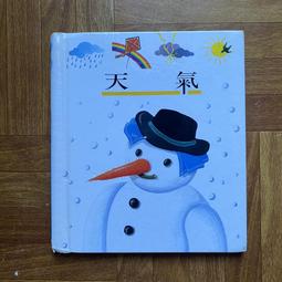 【MY便宜二手書/童書*31】第一個發現：小意外│理科出版 歷史價格詳細信息