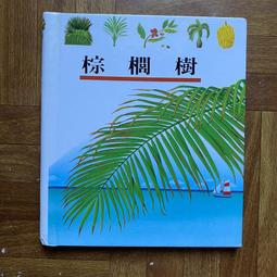 【MY便宜二手書/童書*31】第一個發現：小意外│理科出版 歷史價格詳細信息