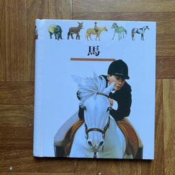 【MY便宜二手書/童書*31】第一個發現：小意外│理科出版 歷史價格詳細信息