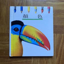 【MY便宜二手書/童書*31】第一個發現：小意外│理科出版 歷史價格詳細信息