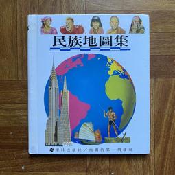 【MY便宜二手書/童書*31】第一個發現：小意外│理科出版 歷史價格詳細信息