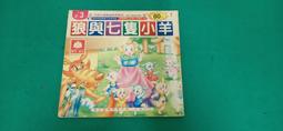 童書繪本 EQ童話屋 大野狼與七隻小羊 人類 精裝本 無劃記64A 歷史價格詳細信息