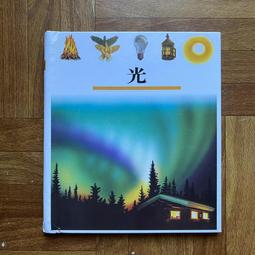 【MY便宜二手書/童書*31】第一個發現：小意外│理科出版 歷史價格詳細信息