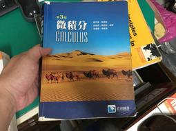 微積分系統整理與實戰演練 (上)[二手書_良好]3665 TAAZE讀冊生活 歷史價格詳細信息