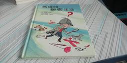 閱昇書鋪【 西雙版納銅甲屍(精修合訂本) / 肥丁 】普天/櫃-A-10-9 歷史價格詳細信息