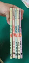 游乾桂作品五種：天倫教孩子閱讀父母身影、讓天賦飛翔、演活自己就是頂尖、別讓分數綁架你的孩子、慢活出滋味／書況良好 歷史價格詳細信息