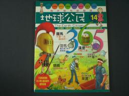 二手書 地球步方 美國 MOOK 墨刻出版 現貨 歷史價格詳細信息