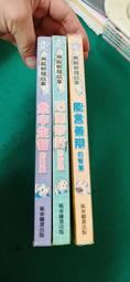 童書繪本 注音版 精裝 小紅帽來啦 郝廣才 格林 無劃記 11E 歷史價格詳細信息