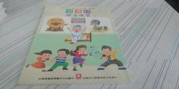【幼福】６年級閱讀測驗實力評量-168幼福童書網 歷史價格詳細信息