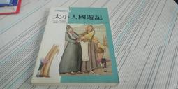 閱昇書鋪【 記得愛 / 穹風 】城邦原創/櫃-A-5-2 歷史價格詳細信息