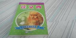 閱昇書鋪【 世界文物遺跡精華 】世象/65年10月/後-6-7 歷史價格詳細信息