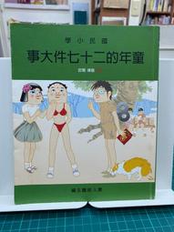 {雅舍二手書店B} 人間詞話新注 I 王國維著 I  齊魯書社 歷史價格詳細信息